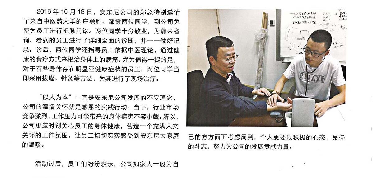 （新聞2）關(guān)愛員工，以人為本-1200