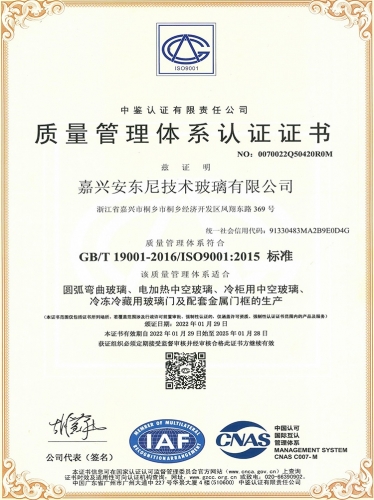 ISO9001-CN